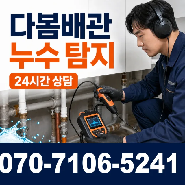 경북 경주시 건천읍 천포신평길 하수구막힘 상담 이미지 5